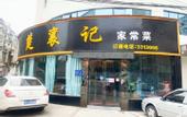 Туры в отель Shankee Hotel (Xiangyang Gaoxinqu Erqi)