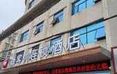 Туры в отель Shankee Hotel (Xiangyang Gaoxinqu Erqi)