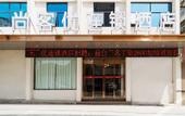 Туры в отель Shankee Hotel (Xiangyang Gaoxinqu Erqi)