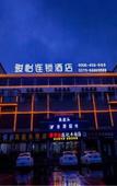 Туры в отель Junyi Chain Hotel (Luanchuan Laojunshan)