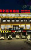 Туры в отель Junyi Chain Hotel (Luanchuan Laojunshan)