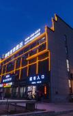 Туры в отель Junyi Chain Hotel (Luanchuan Laojunshan)