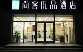 Туры в отель Ximan Hotel (Jingdong Intelligent Industrial Park, Yizhuang Economic Development Zone, Beijing)