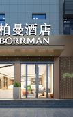 Туры в отель Borrman Hotel Wuhan First Hospital Hanzheng Street Metro Station