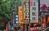 Туры в отель MEHOOD LESTIE Hotel (Qujiang Dayan Pagoda Datang Everbright City Jinhui Square)