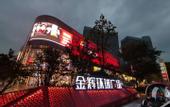 Туры в отель MEHOOD LESTIE Hotel (Qujiang Dayan Pagoda Datang Everbright City Jinhui Square)