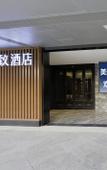 Туры в отель MEHOOD LESTIE Hotel (Qujiang Dayan Pagoda Datang Everbright City Jinhui Square)