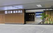 Туры в отель MEHOOD LESTIE Hotel (Qujiang Dayan Pagoda Datang Everbright City Jinhui Square)
