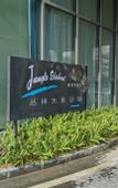 Туры в отель Jungle Elephant Hotel