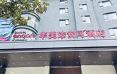 Туры в отель Ramada Encore (Wuhan Dongxihu Wuhuan Sports Center)