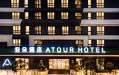 Туры в отель Kunming Guangfu Road Haile World Atour Hotel