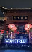 Туры в отель Ya Ma Xun Luxury Hotel(Ningbo Railway Station Business College)