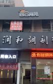 Туры в отель Ya Ma Xun Luxury Hotel(Ningbo Railway Station Business College)