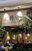 Туры в отель Ya Ma Xun Luxury Hotel(Ningbo Railway Station Business College)