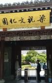 Туры в отель Ya Ma Xun Luxury Hotel(Ningbo Railway Station Business College)