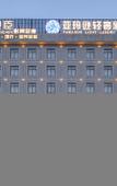 Туры в отель Ya Ma Xun Luxury Hotel(Ningbo Railway Station Business College)
