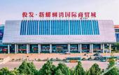 Туры в отель Vienna International Hotel (Kunming Xinluoshiwan South Bus and Subway Station)