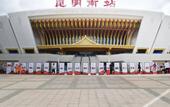Туры в отель Vienna International Hotel (Kunming Xinluoshiwan South Bus and Subway Station)