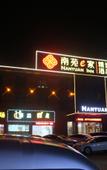 Туры в отель NANYUAN INN Collection Hotel (Ningbo Gaoqiao Subway Station)