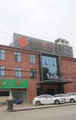 Туры в отель NANYUAN INN Collection Hotel (Ningbo Gaoqiao Subway Station)
