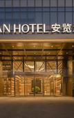 Туры в отель Anlan Hotel