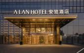 Туры в отель Anlan Hotel