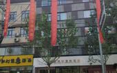 Туры в отель Mayflower Hot Spring Hotel (Xinmi Qingping Square)