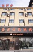 Туры в отель Shengshi Haoyue Hotel (Qingdao Jiaodong International Airport Branch)