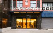 Туры в отель Elong Anyue Hotel (Suzhou Hanshansi Shantangjie)