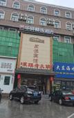 Туры в отель Rujia Huayi Selected Hotel (Qingdao Jimo Ancient City Baolong Square Store)