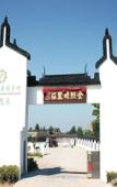 Туры в отель Longdu Realm International Hotel