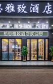Туры в отель Baisi Elegant Hotel (Dongguan Liaobu Basketball Center)