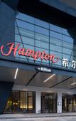 Туры в отель Hampton by Hilton Wuhan Zhongnan Jiedaokou