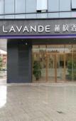 Туры в отель Lavande Hotel (Guangzhou Nansha Sapporo Plaza)