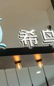 Туры в отель Xana Hotelle Hotel (Qingdao North Station Keji Daxue)
