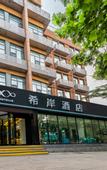 Туры в отель Xana Hotelle Hotel (Qingdao North Station Keji Daxue)