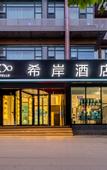 Туры в отель Xana Hotelle Hotel (Qingdao North Station Keji Daxue)