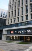 Туры в отель Yiju Life Hotel (Ningbo Dongbu Xincheng International Convention Center)