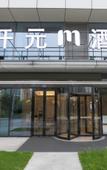 Туры в отель Yiju Life Hotel (Ningbo Dongbu Xincheng International Convention Center)