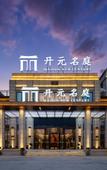 Туры в отель Maison New Century Hotel Guanhaiwei Cixi
