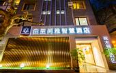 Туры в отель Huanlee Hotel (Dujiangyan Irrigation System Scenic Spot &Lidui Station)