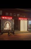 Туры в отель Xinhao Hotel (Humen Nanzha)