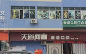 Туры в отель Xinhao Hotel (Humen Nanzha)