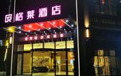 Туры в отель Gray Hotel(Foshan HuaNan FangZhi Weave Innovation Center)