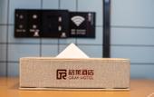 Туры в отель Gray Hotel(Foshan HuaNan FangZhi Weave Innovation Center)