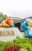 Туры в отель Fantawild holiday hotel Xiamen