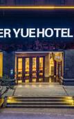 Туры в отель Per Yue Hotel