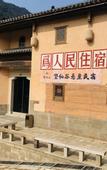 Туры в отель Wangxiangu Cliff Homestay