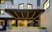 Туры в отель Atour Hotel Joy City, Lu Xun Hometown, Shaoxing