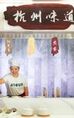 Туры в отель Atour  X  Hotel